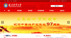 Desktop Screenshot of lmu.edu.cn