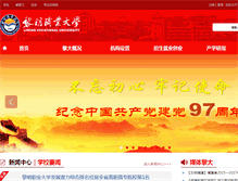 Tablet Screenshot of lmu.edu.cn