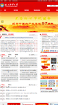 Mobile Screenshot of lmu.cn